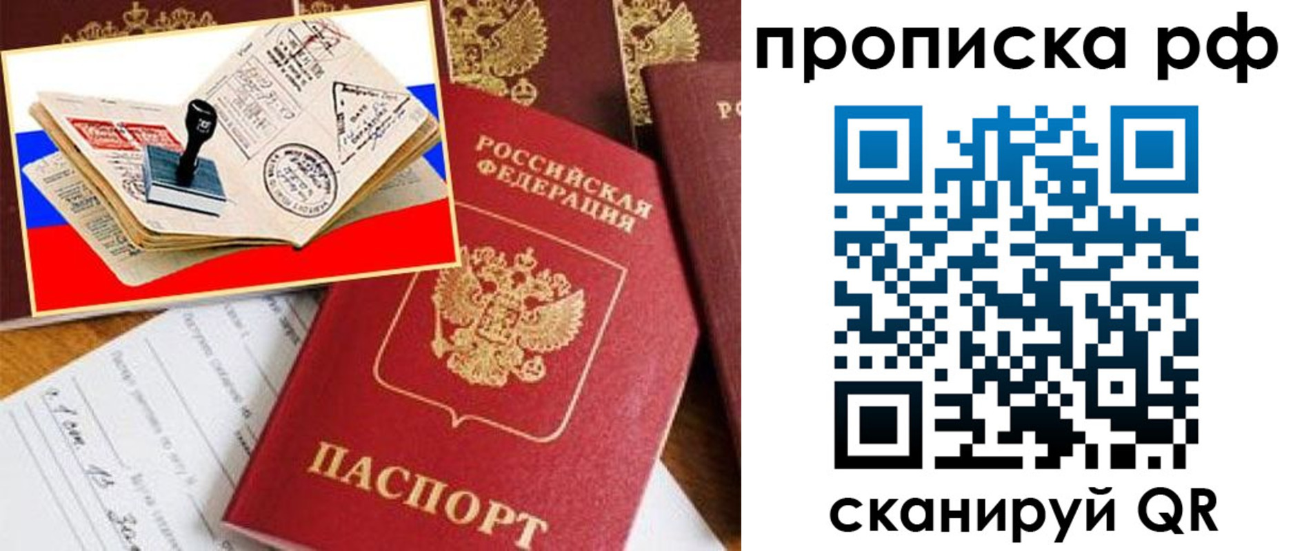 прописка иностранных граждан в Адыгее