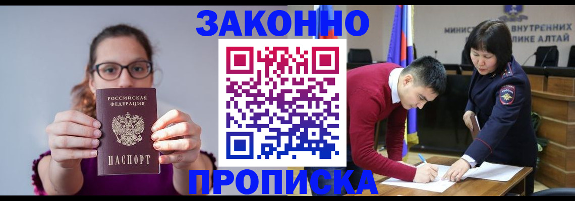 временная регистрация гарантия в Адыгее