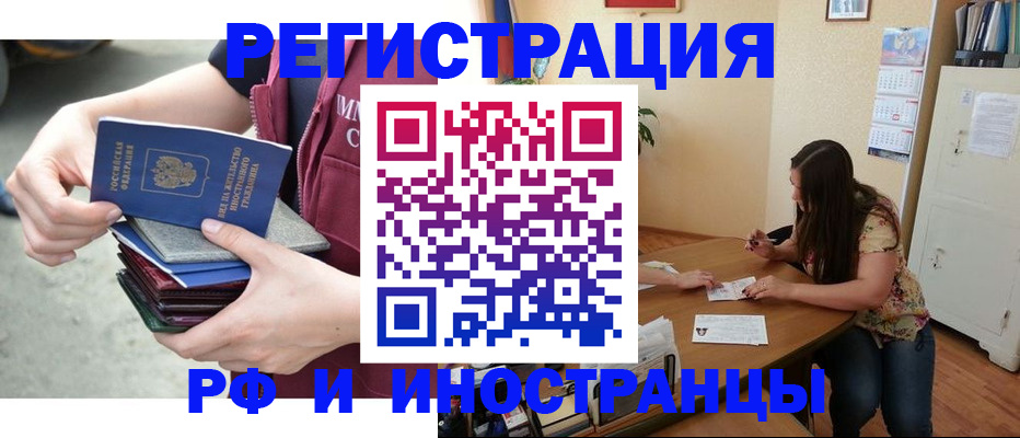 прописка в квартире в Адыгее