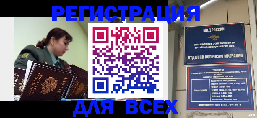 прописка для военкомата в Адыгее