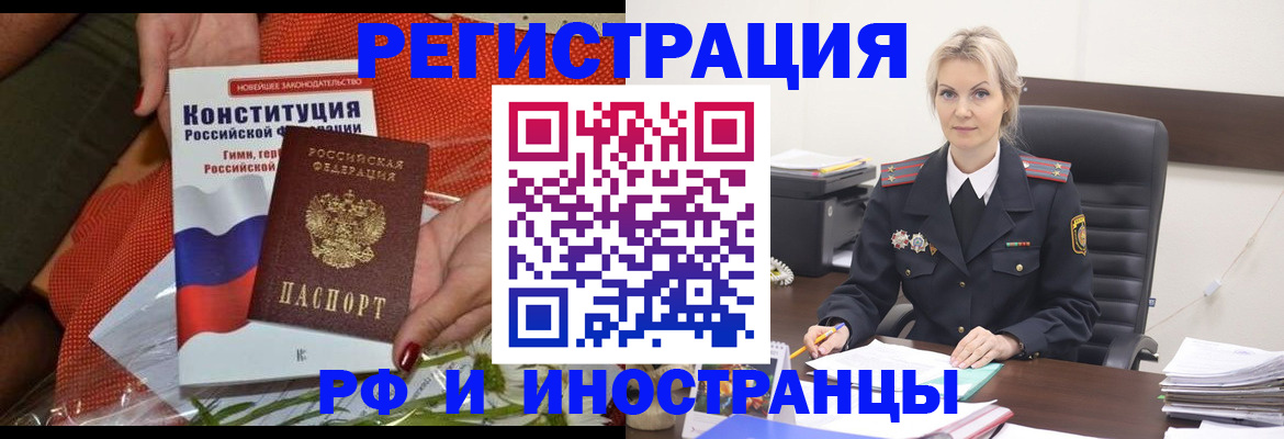 временная регистрация законно в Адыгее