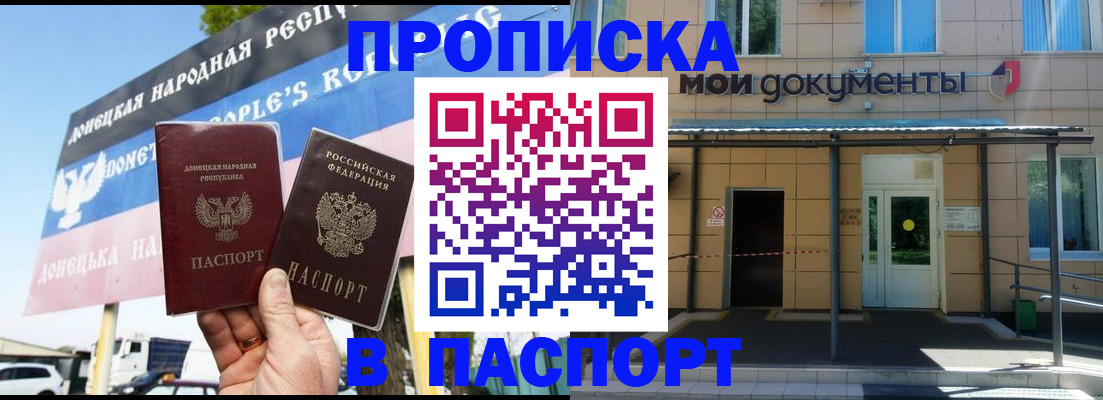 временная регистрация госуслуги в Адыгее